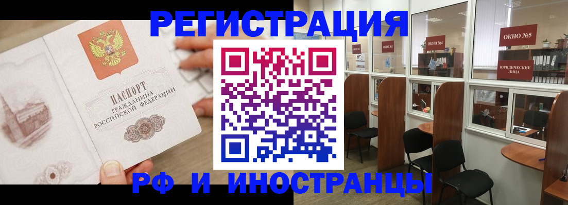 миграционный учет в Волжском
