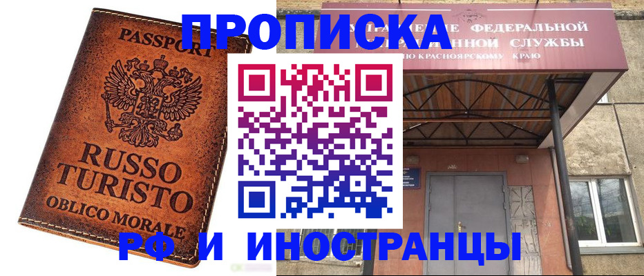 прописка поиск в Волжском